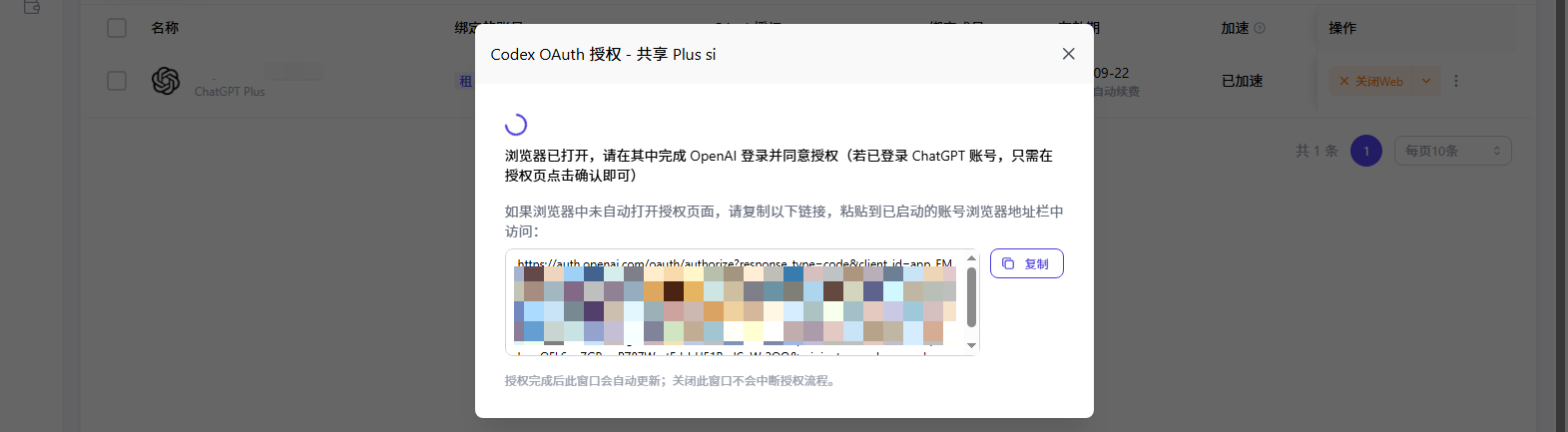 Wait for the authorization browser